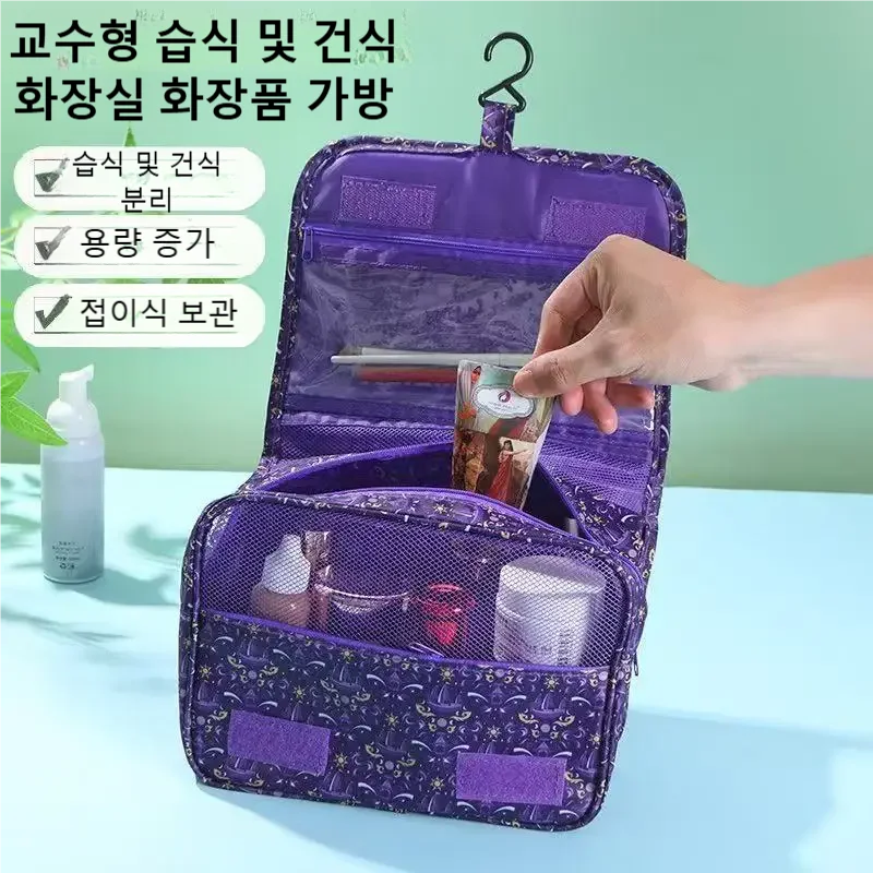 2026 신형 여행용 방수 세면도구 가방, 휴대용 대용 - Women Bags Large 리뷰 및 가격